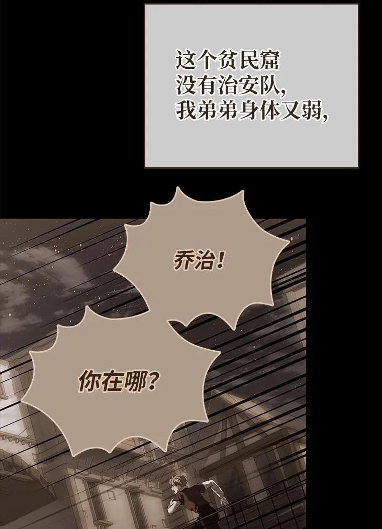 回归后的魔王变善良了 - 012 物色祭品 - 第12张图