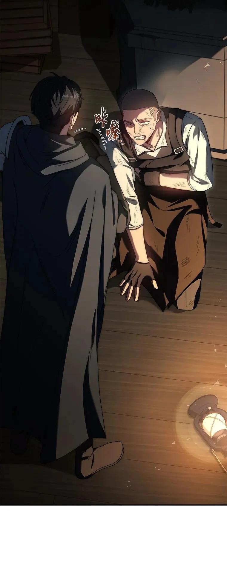 回归后的魔王变善良了 - 012 物色祭品 - 第83张图