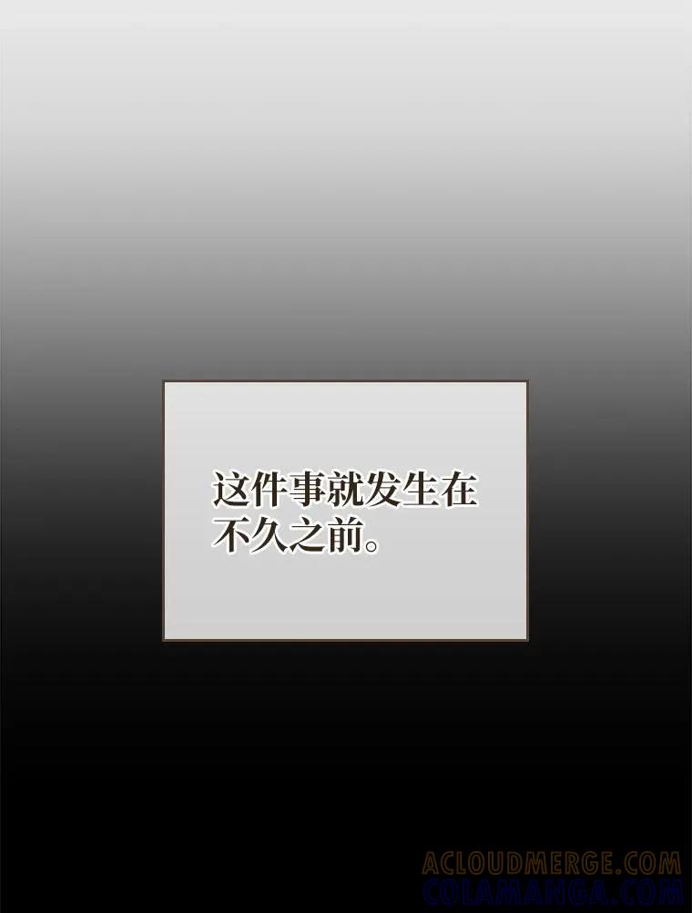 回归后的魔王变善良了 - 012 物色祭品 - 第9张图
