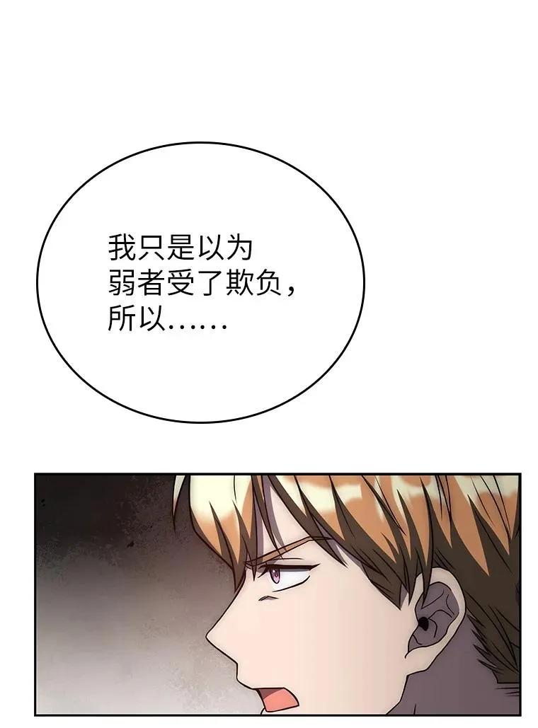 回归后的魔王变善良了 - 012 物色祭品 - 第35张图