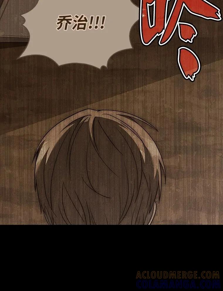 回归后的魔王变善良了 - 012 物色祭品 - 第17张图