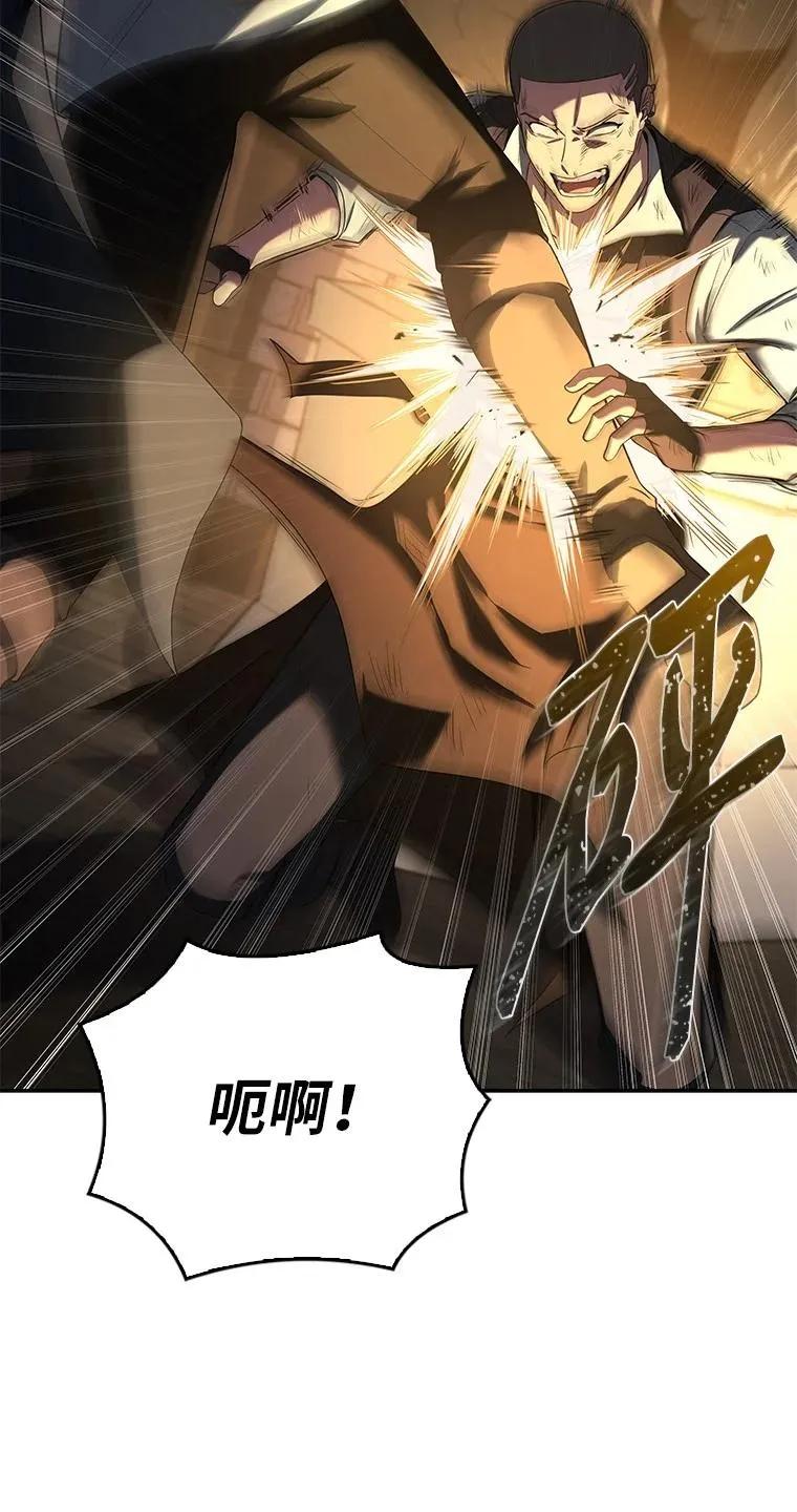 回归后的魔王变善良了 - 012 物色祭品 - 第87张图