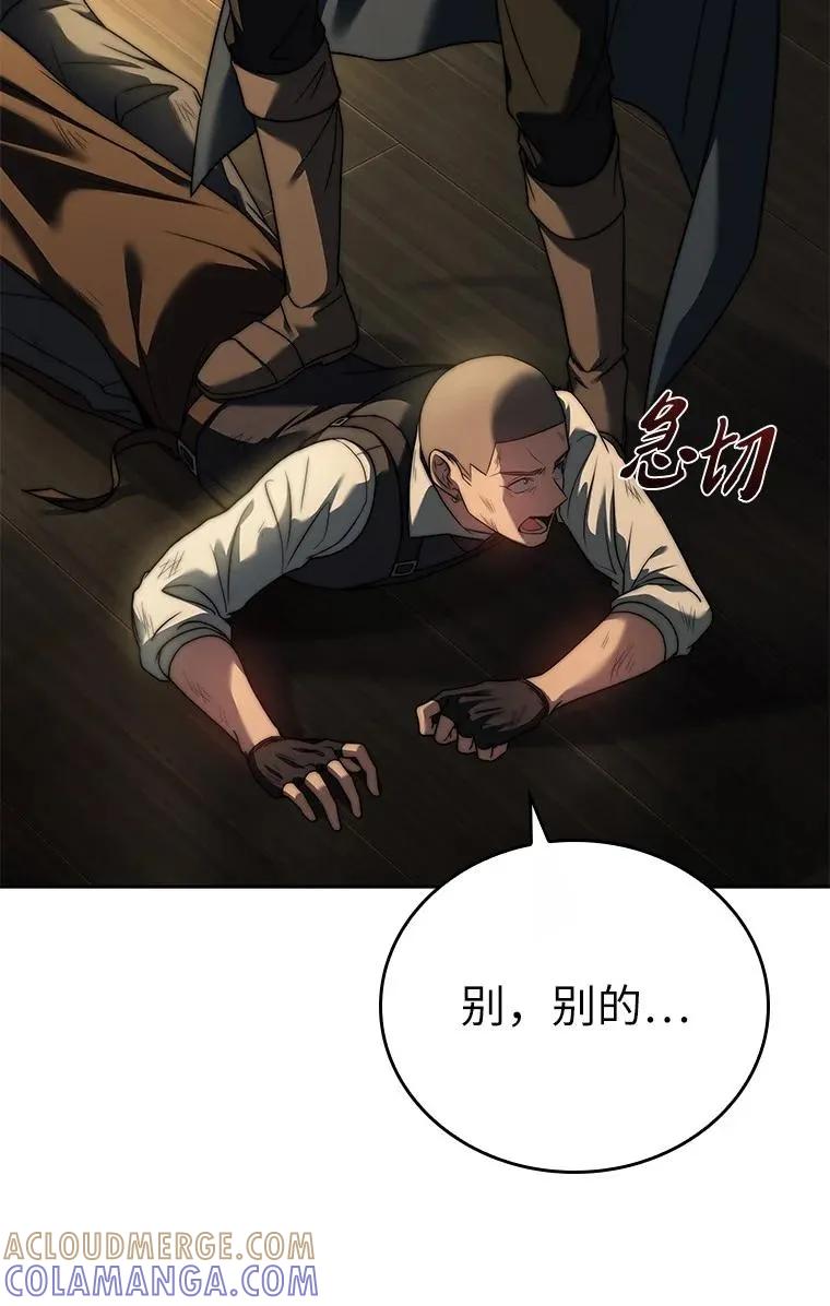 回归后的魔王变善良了 - 012 物色祭品 - 第101张图