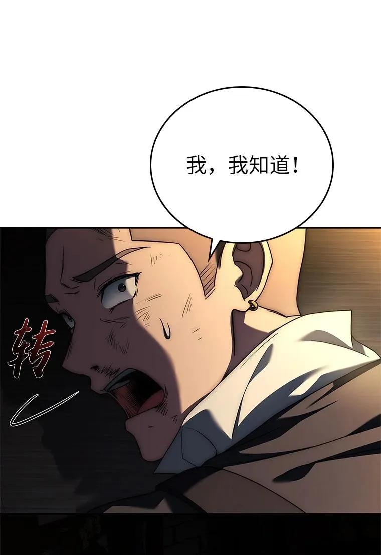 回归后的魔王变善良了 - 012 物色祭品 - 第99张图