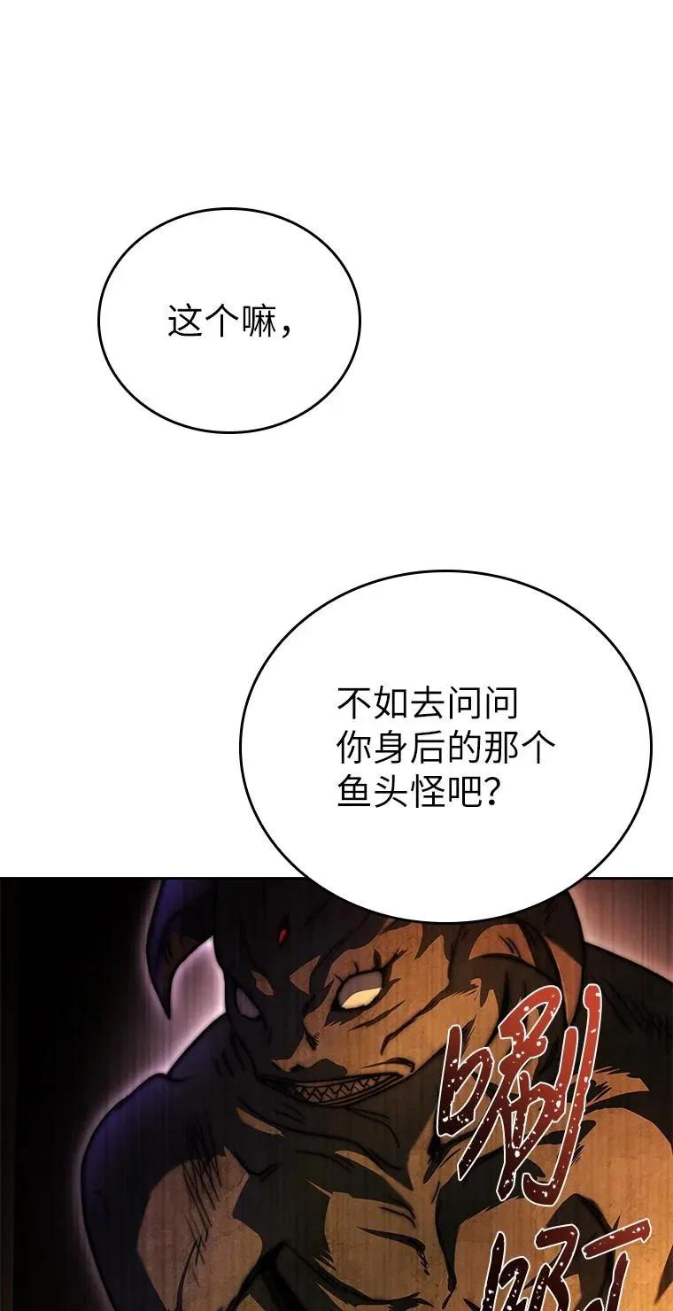 回归后的魔王变善良了 - 012 物色祭品 - 第84张图