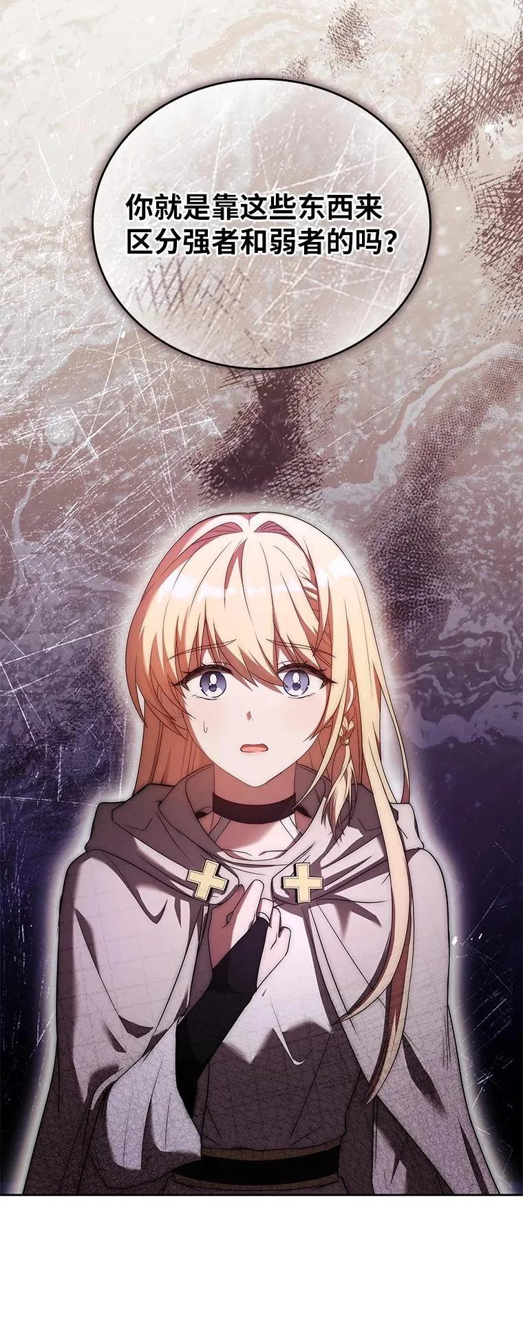 回归后的魔王变善良了 - 012 物色祭品 - 第39张图