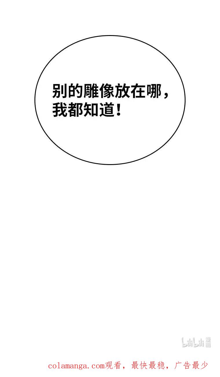 回归后的魔王变善良了 - 012 物色祭品 - 第102张图