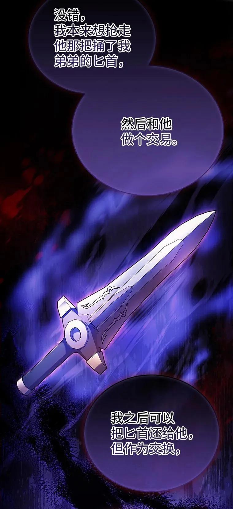 回归后的魔王变善良了 - 012 物色祭品 - 第31张图