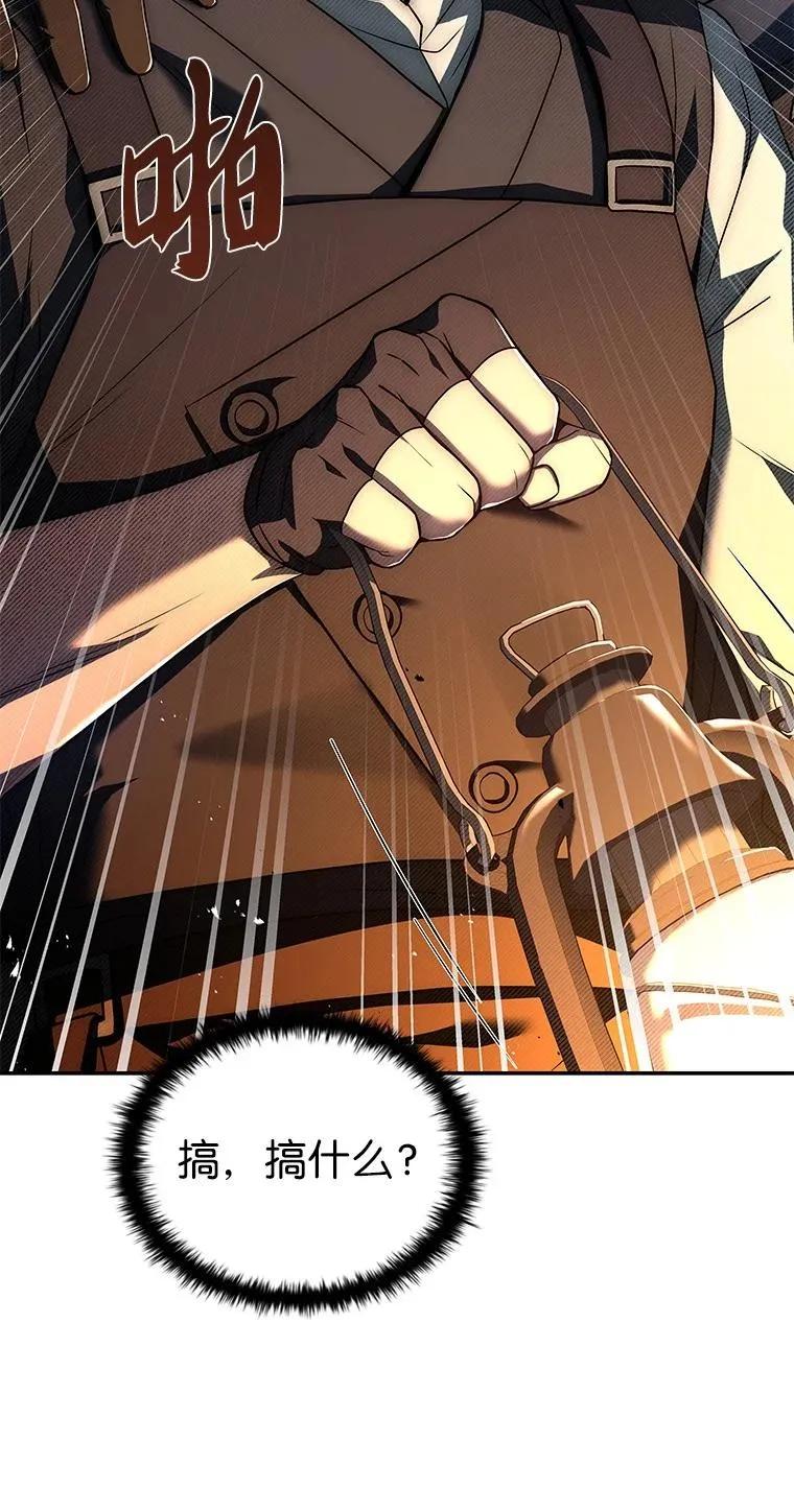 回归后的魔王变善良了 - 012 物色祭品 - 第71张图