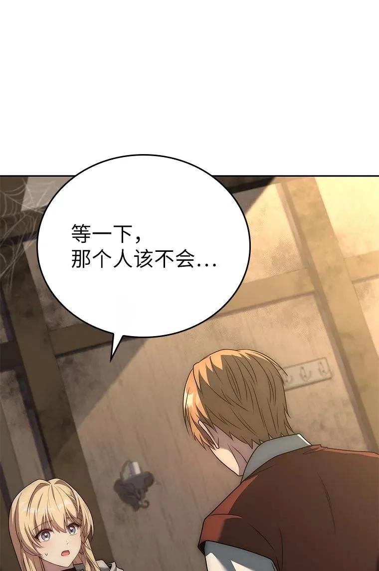 回归后的魔王变善良了 - 012 物色祭品 - 第3张图