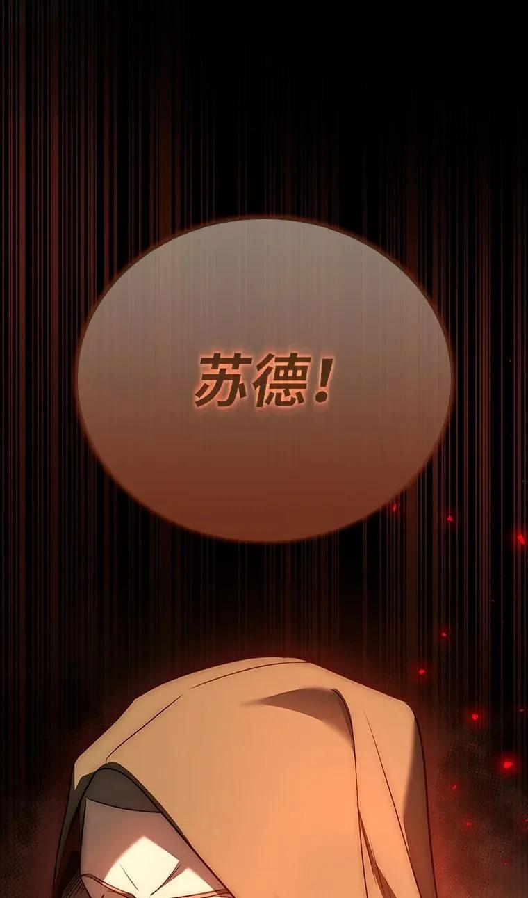 回归后的魔王变善良了 - 012 物色祭品 - 第24张图