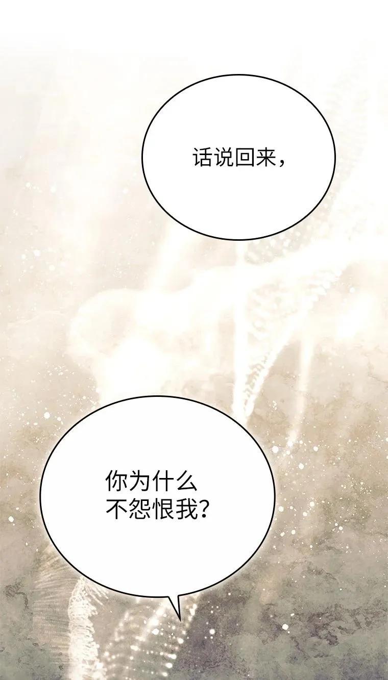 回归后的魔王变善良了 - 012 物色祭品 - 第43张图