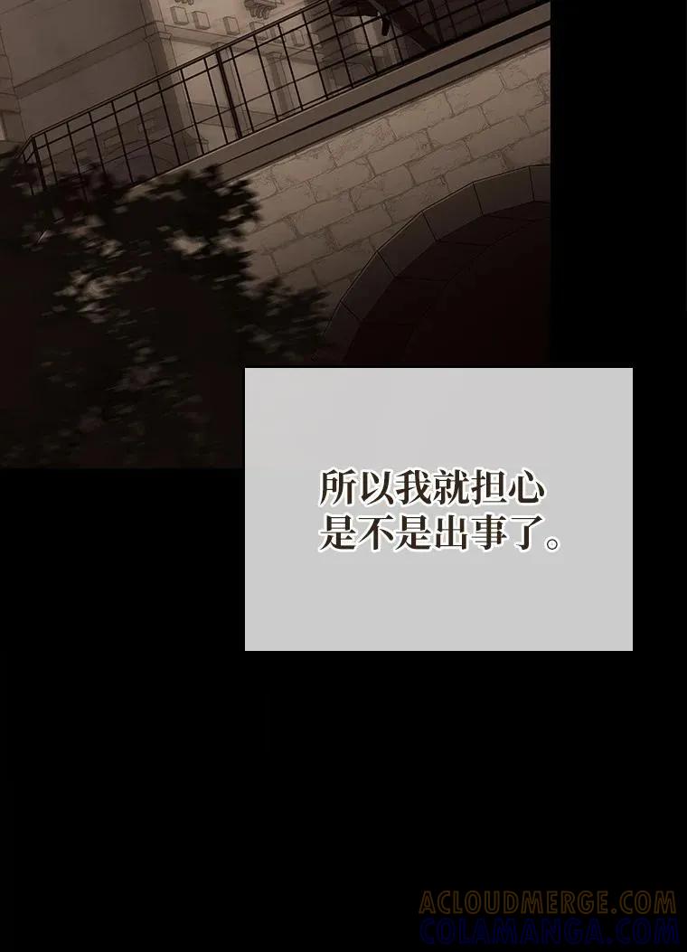 回归后的魔王变善良了 - 012 物色祭品 - 第13张图