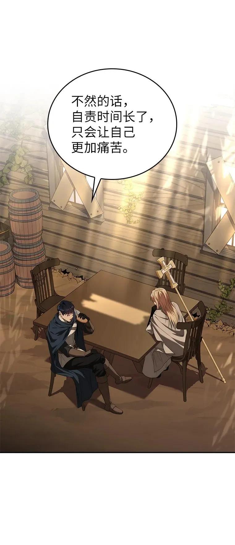 回归后的魔王变善良了 - 013 反省 - 第74张图