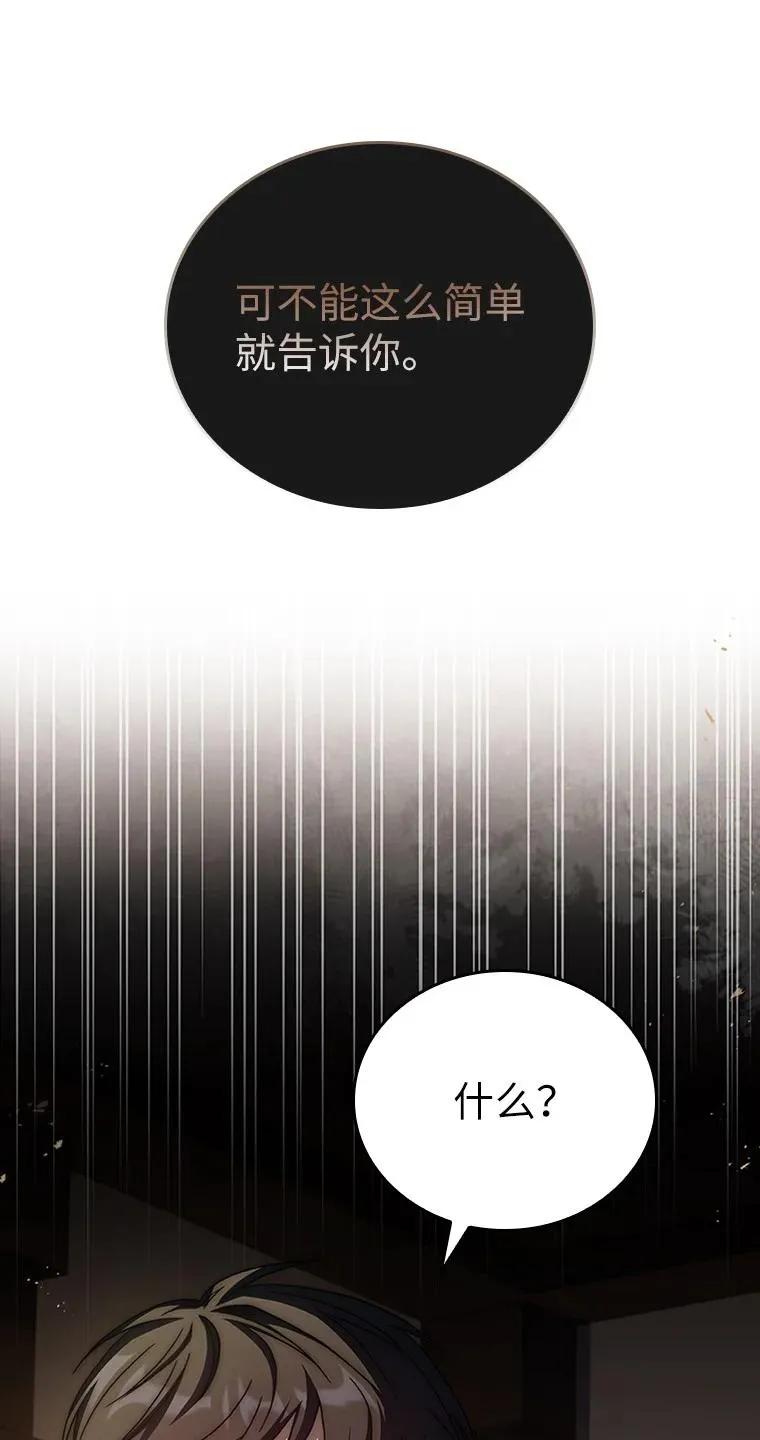 回归后的魔王变善良了 - 013 反省 - 第4张图