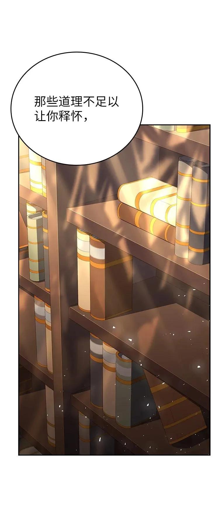 回归后的魔王变善良了 - 013 反省 - 第71张图