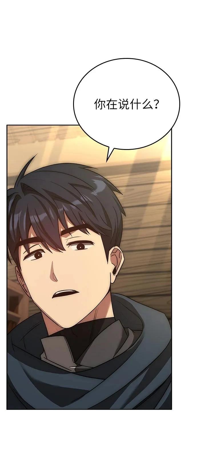 回归后的魔王变善良了 - 013 反省 - 第80张图