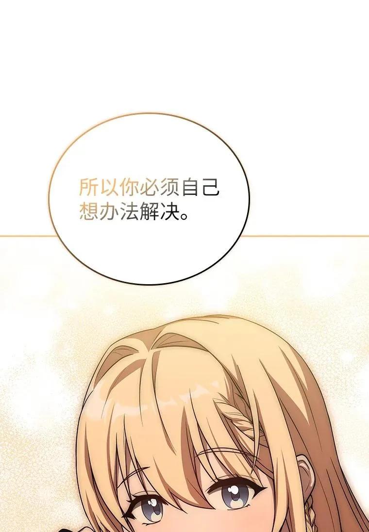 回归后的魔王变善良了 - 013 反省 - 第72张图