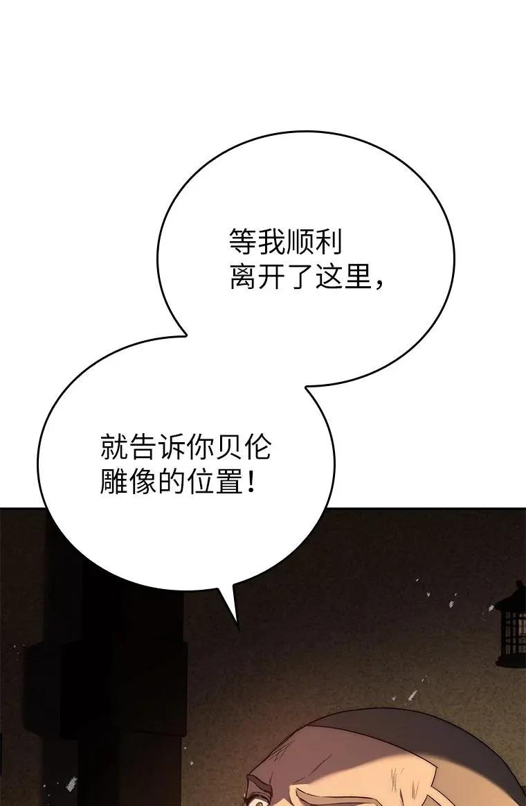 回归后的魔王变善良了 - 013 反省 - 第26张图