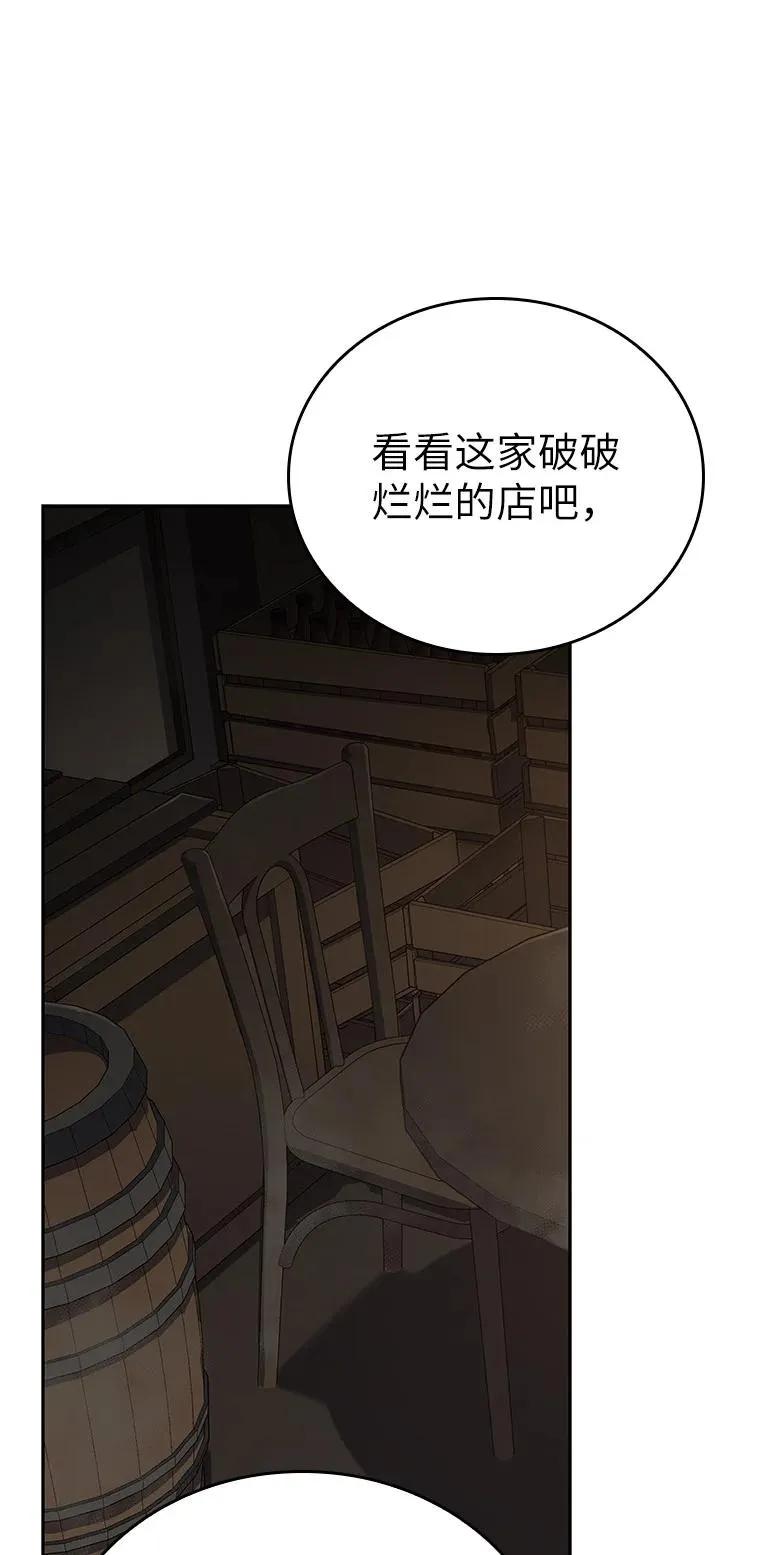 回归后的魔王变善良了 - 013 反省 - 第20张图