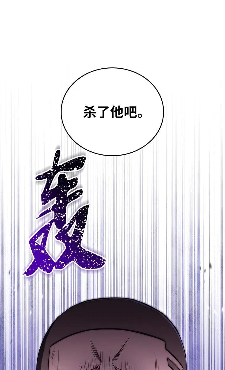 回归后的魔王变善良了 - 013 反省 - 第42张图