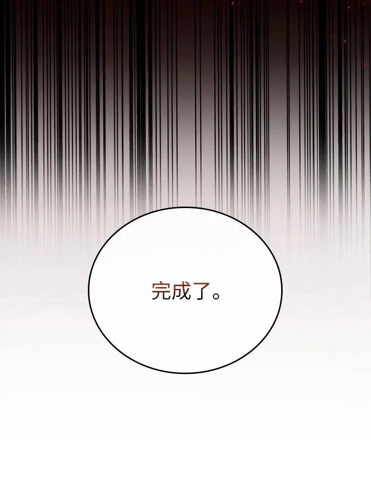 回归后的魔王变善良了 - 013 反省 - 第98张图