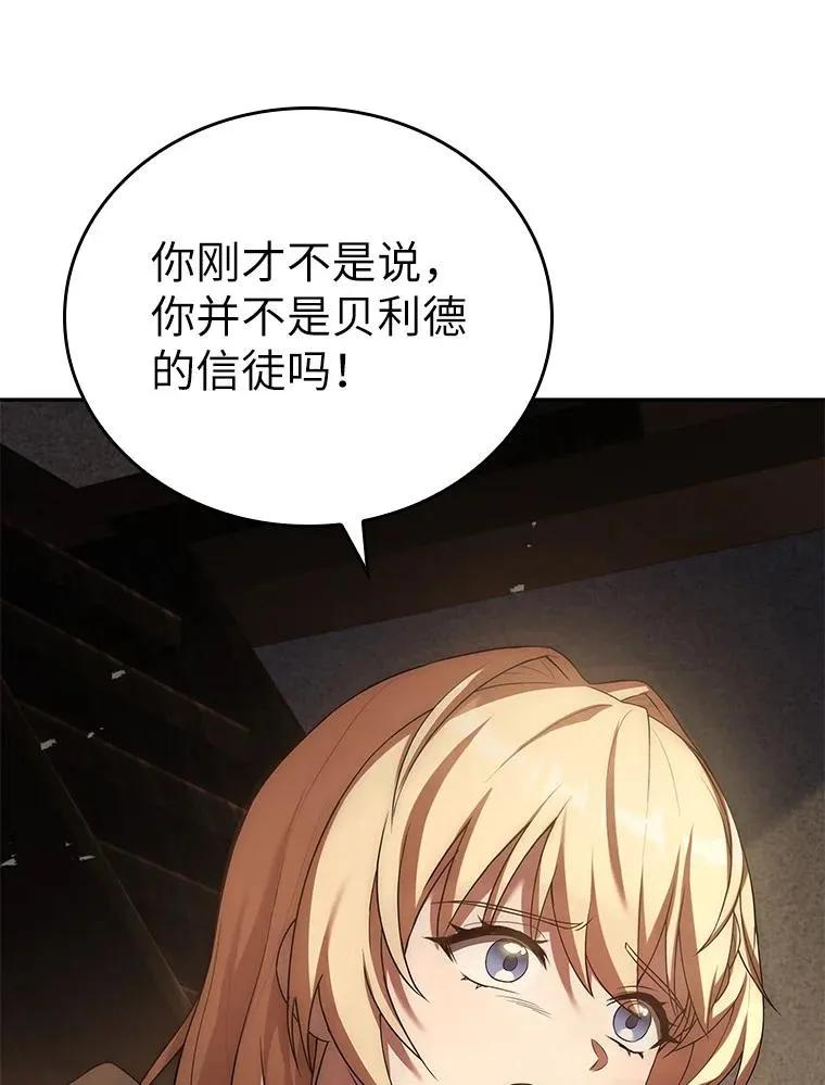 回归后的魔王变善良了 - 013 反省 - 第15张图