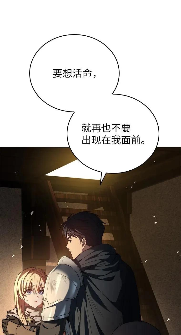 回归后的魔王变善良了 - 013 反省 - 第50张图