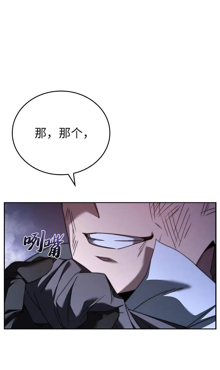 回归后的魔王变善良了 - 013 反省 - 第3张图