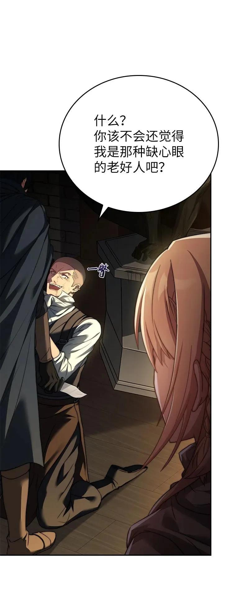 回归后的魔王变善良了 - 013 反省 - 第12张图