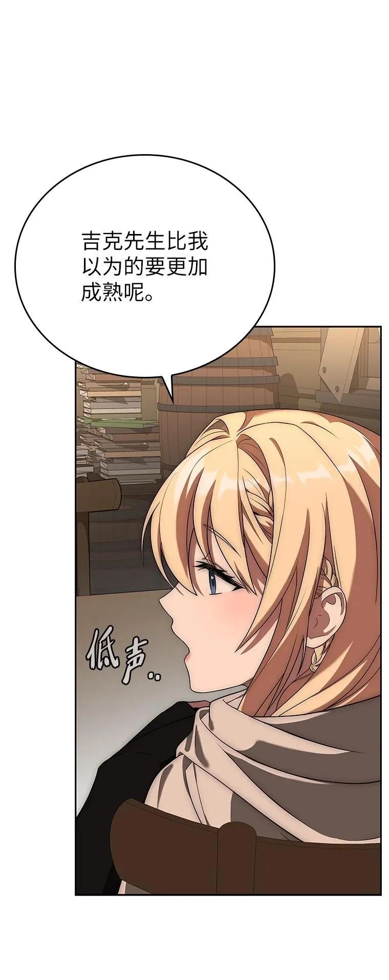 回归后的魔王变善良了 - 013 反省 - 第75张图