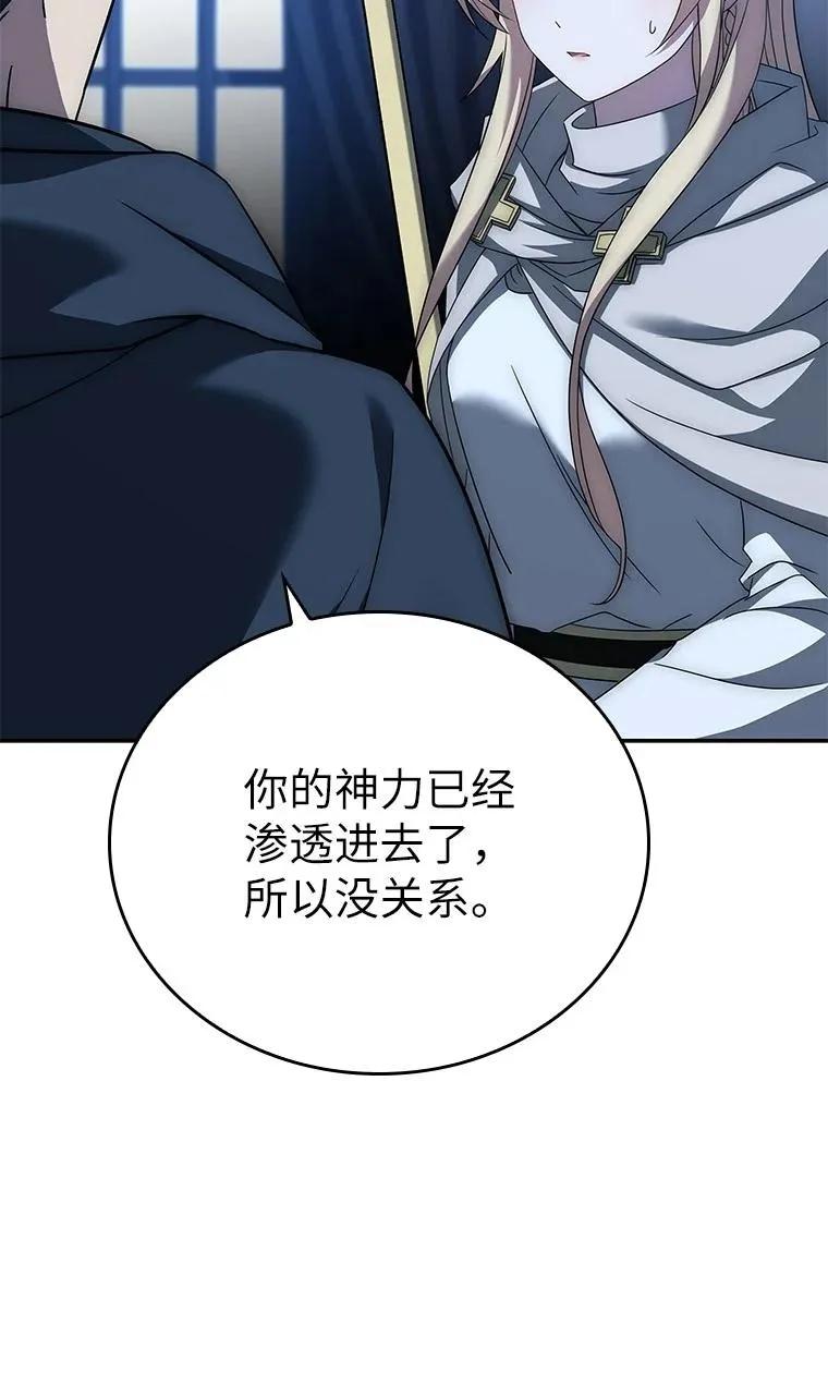 回归后的魔王变善良了 - 013 反省 - 第104张图