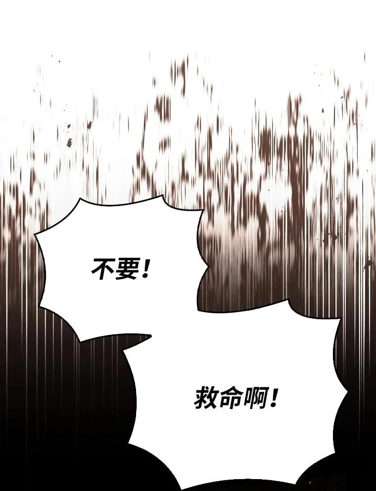 回归后的魔王变善良了 - 013 反省 - 第44张图