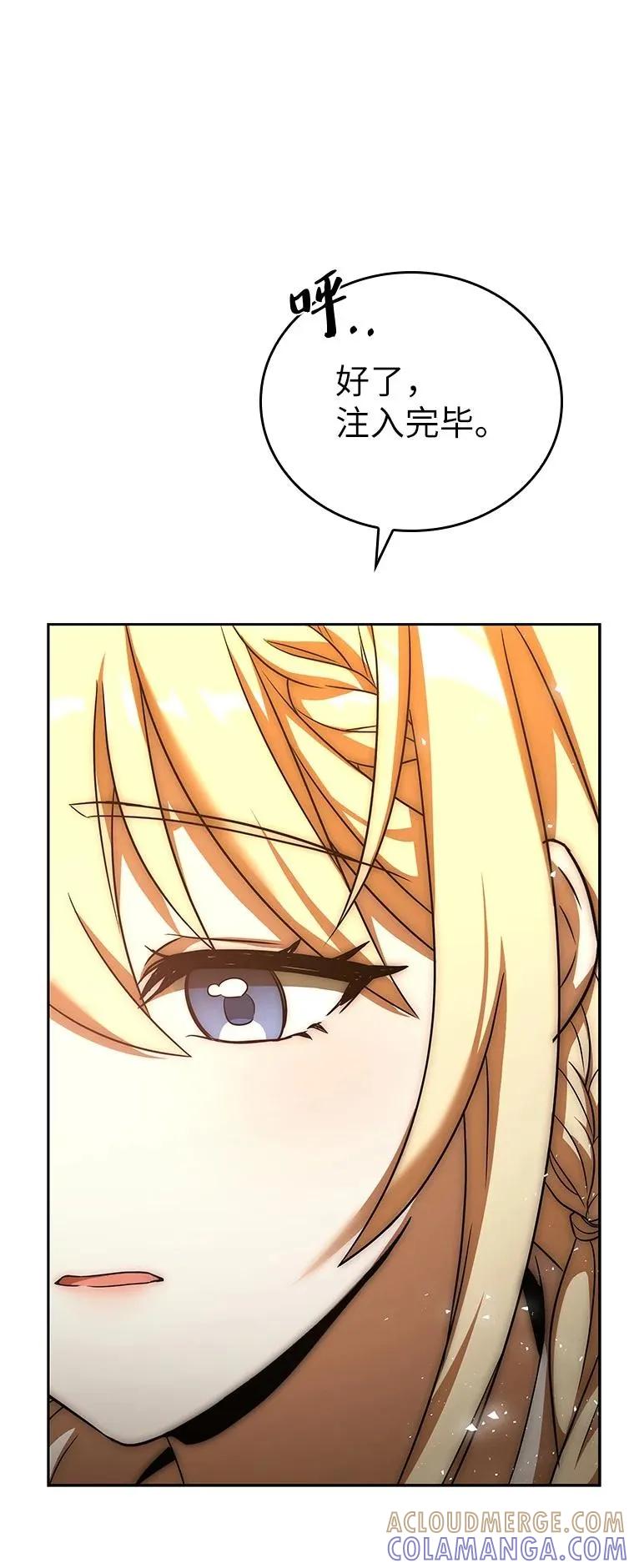 回归后的魔王变善良了 - 013 反省 - 第93张图