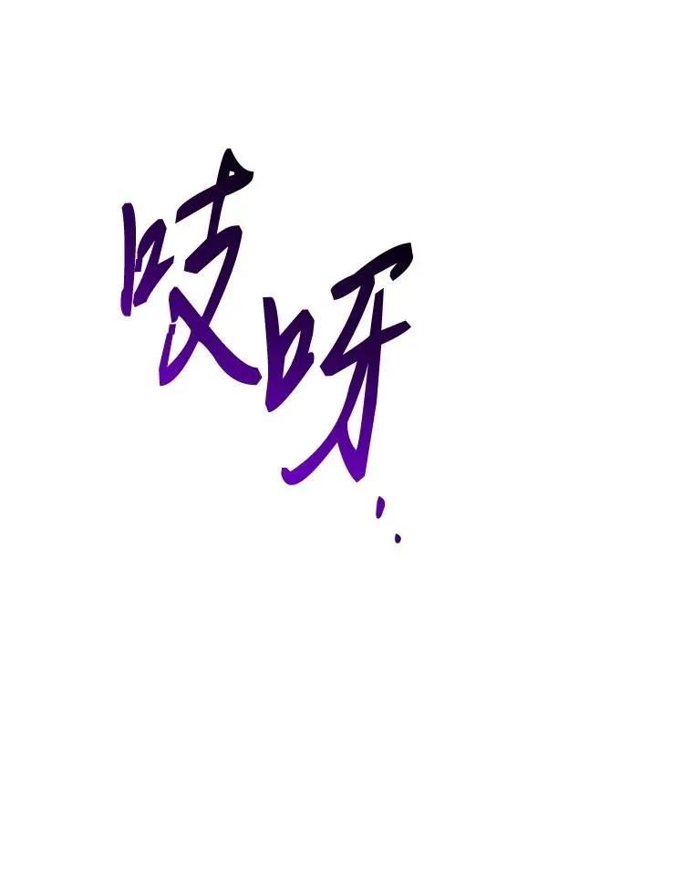 回归后的魔王变善良了 - 013 反省 - 第56张图