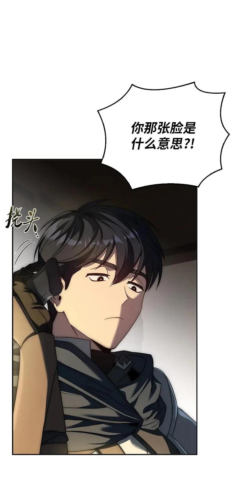 回归后的魔王变善良了 - 013 反省 - 第8张图