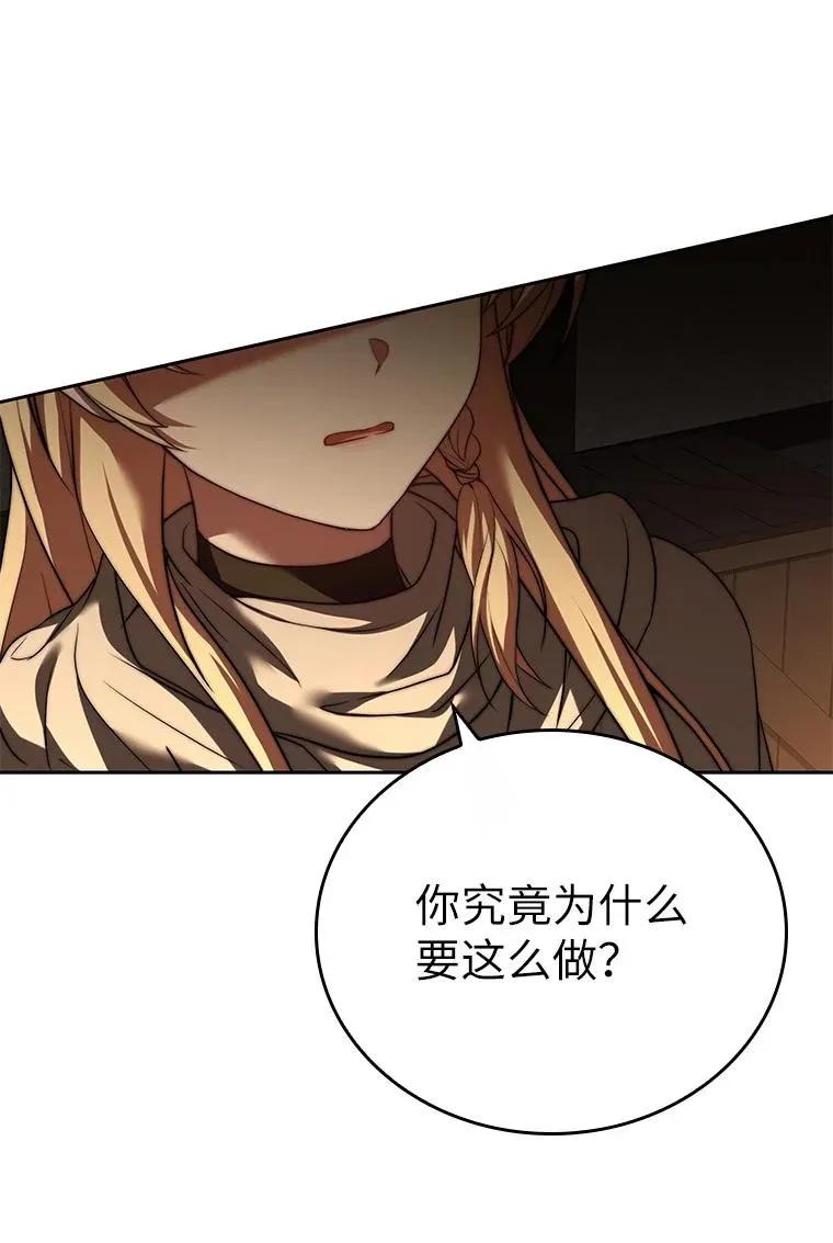 回归后的魔王变善良了 - 013 反省 - 第14张图