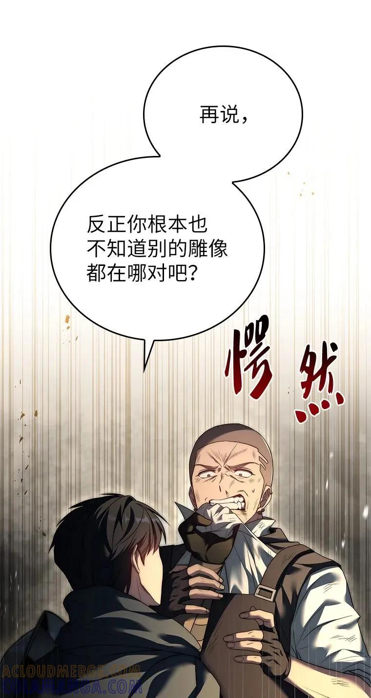 回归后的魔王变善良了 - 013 反省 - 第33张图