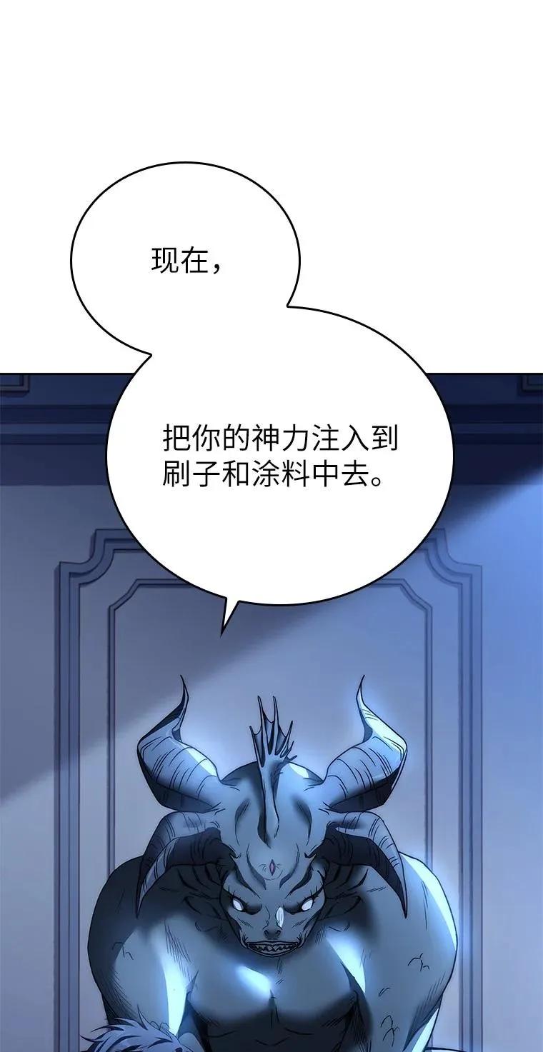 回归后的魔王变善良了 - 013 反省 - 第88张图