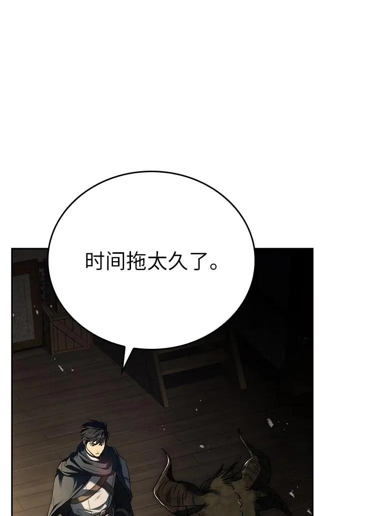 回归后的魔王变善良了 - 013 反省 - 第24张图