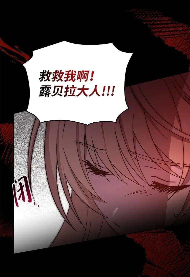 回归后的魔王变善良了 - 013 反省 - 第46张图