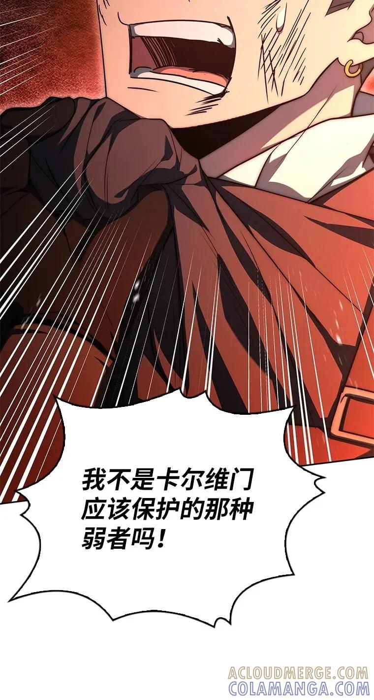 回归后的魔王变善良了 - 013 反省 - 第37张图