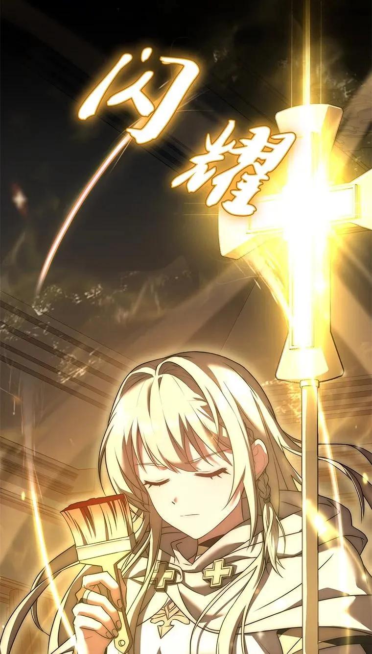 回归后的魔王变善良了 - 013 反省 - 第91张图