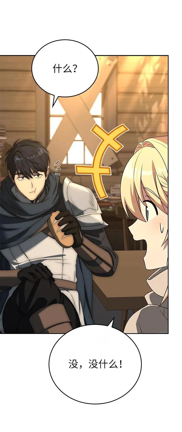 回归后的魔王变善良了 - 013 反省 - 第76张图