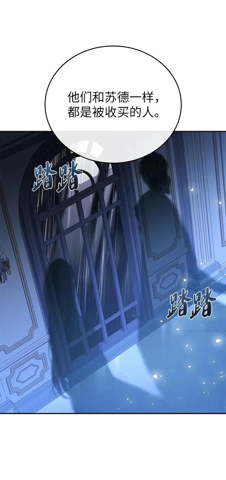 回归后的魔王变善良了 - 013 反省 - 第87张图