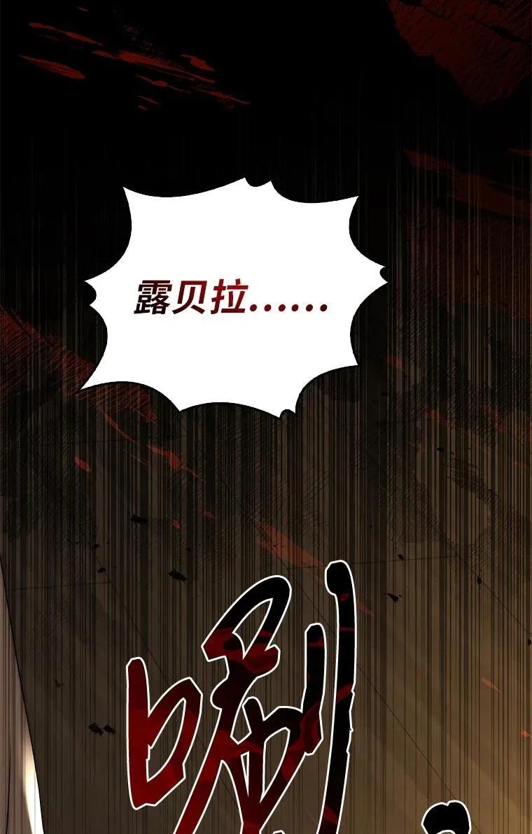 回归后的魔王变善良了 - 013 反省 - 第47张图