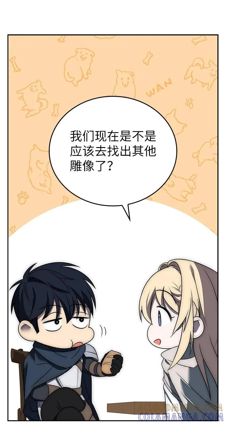 回归后的魔王变善良了 - 013 反省 - 第77张图