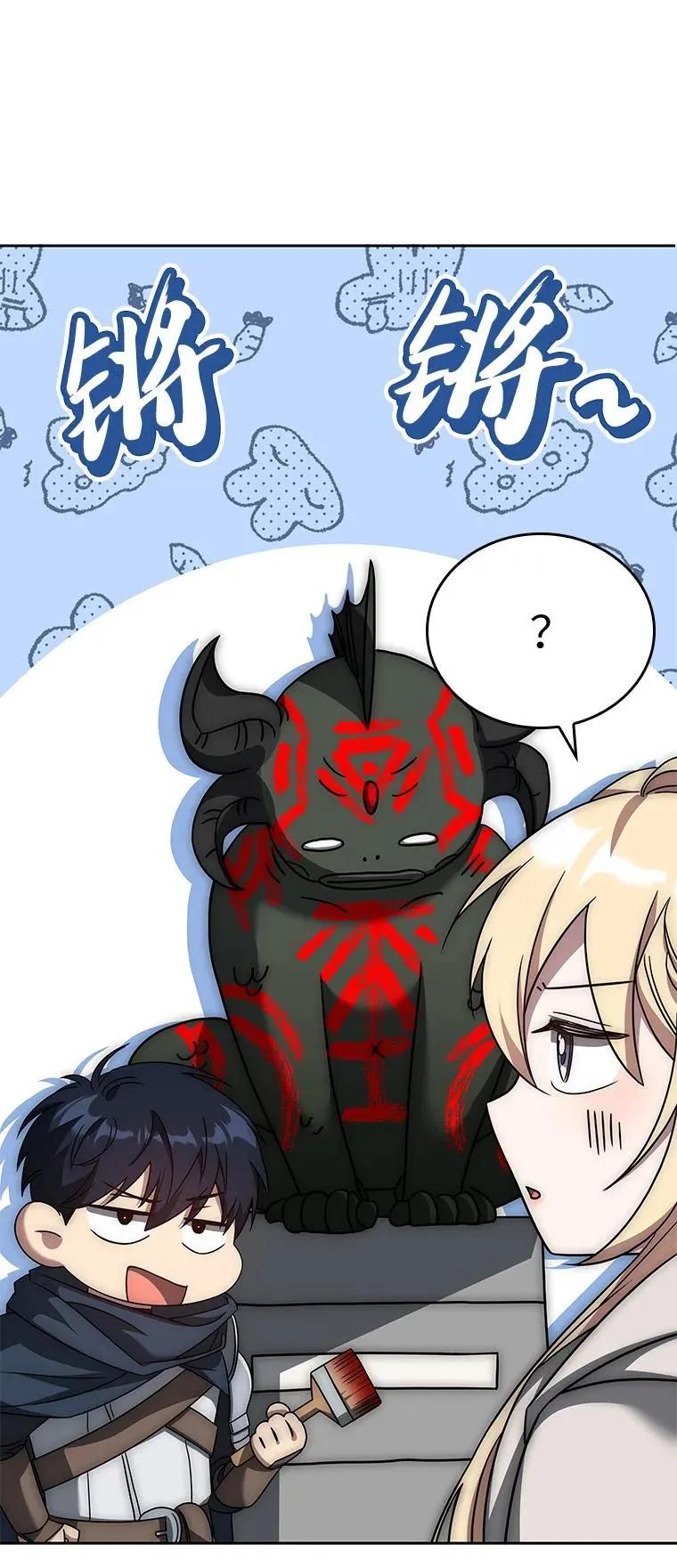 回归后的魔王变善良了 - 013 反省 - 第99张图