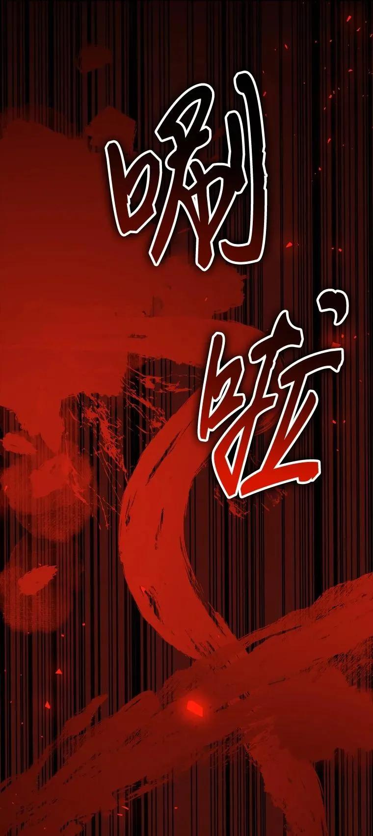 回归后的魔王变善良了 - 013 反省 - 第96张图