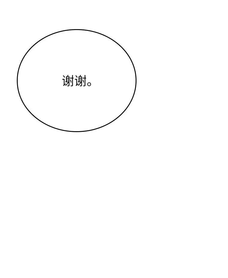 回归后的魔王变善良了 - 013 反省 - 第94张图